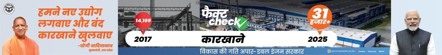 विज्ञापन बैनर