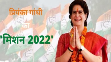 Photo of UP Politics: लखनऊ में मिशन 2022 का आगाज करेंगी प्रियंका गांधी