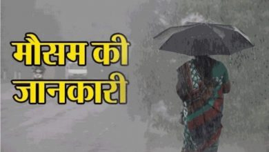 Photo of Haryana Weather Update: हरियाणा में आज भी बारिश के आसार, जानिए कैसा रहेगा आपके जिले में मौसम का हाल