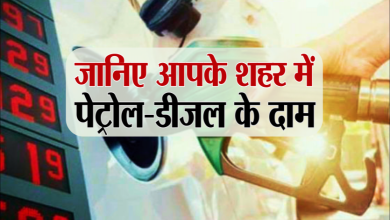 Photo of Petrol Diesel Price: आज नहीं मिली राहत, फिर बढ़े डीजल- पेट्रोल दाम, जानें अपने शहर की कीमतें