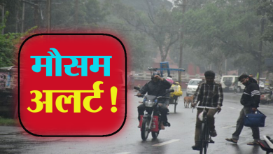 Photo of Haryana Weather Update : मौसम विभाग ने जताई बारिश की संभावना, घर से निकलने से पहले पढ़े ये खबर