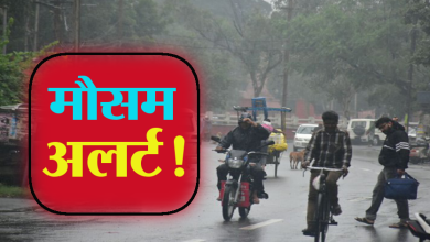 Photo of Weather Update : केरल के 11 जिलों में अलर्ट, इन राज्यों में भी भारी बारिश की आशंका