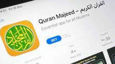 Photo of चीन की आपत्ति के बाद एपल स्टोर से हटाया गया लोकप्रिय कुरान ऐप